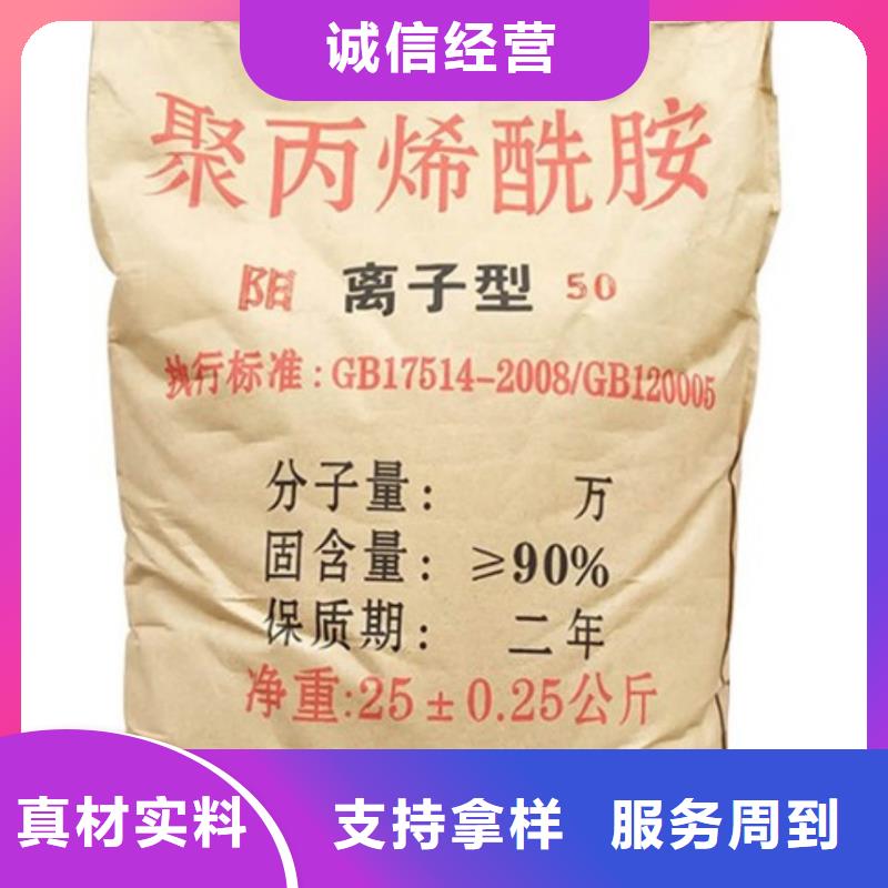 聚丙烯酰胺SPFS聚合硫酸铁生产加工