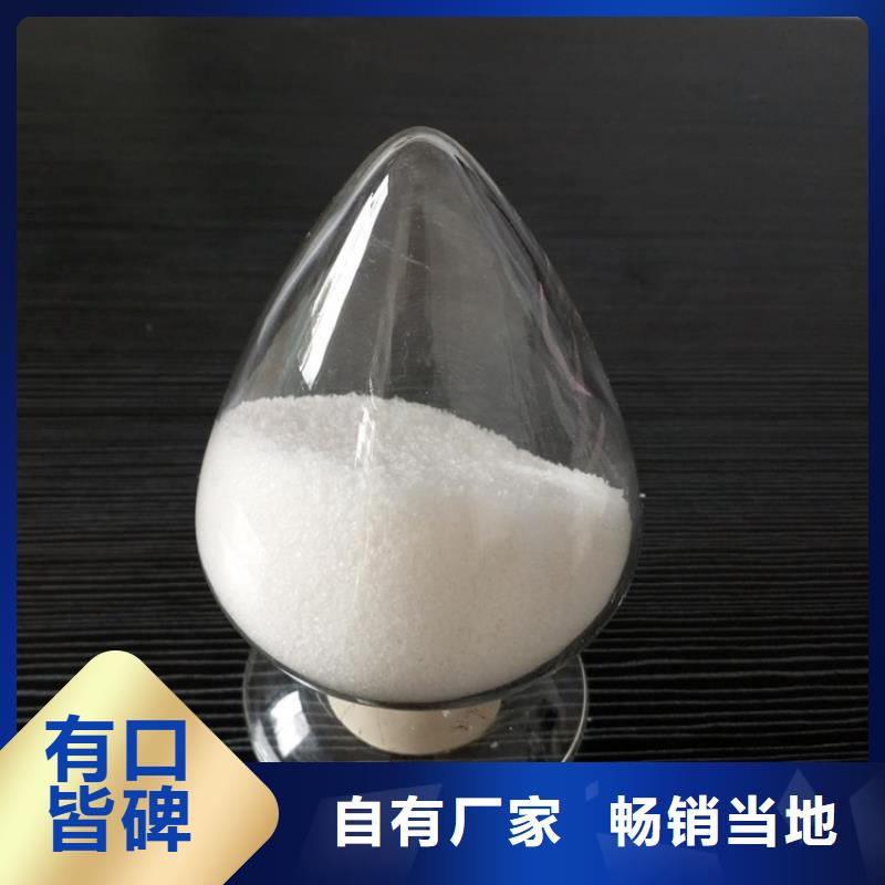 聚丙烯酰胺-新型葡萄糖碳源免费安装