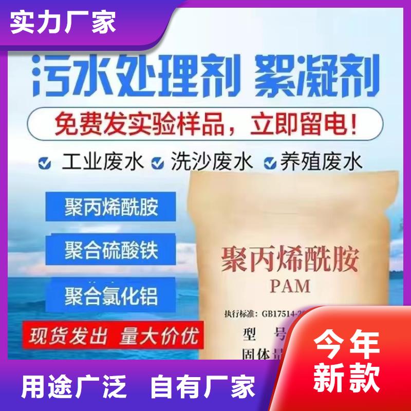 聚丙烯酰胺常年出售