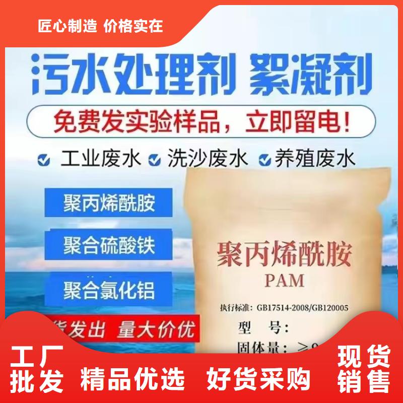 聚丙烯酰胺新型生物复合碳源海量货源