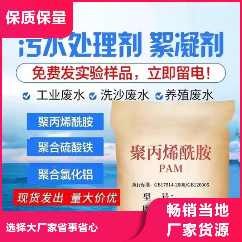 聚丙烯酰胺SPFS聚合硫酸铁生产加工