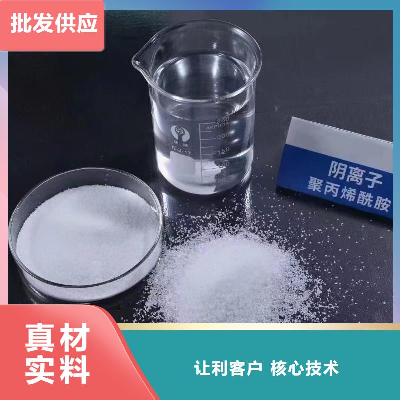 【聚丙烯酰胺聚合氯化铝工业级供您所需】