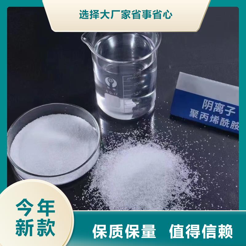 聚丙烯酰胺,PAM非离子细节决定成败