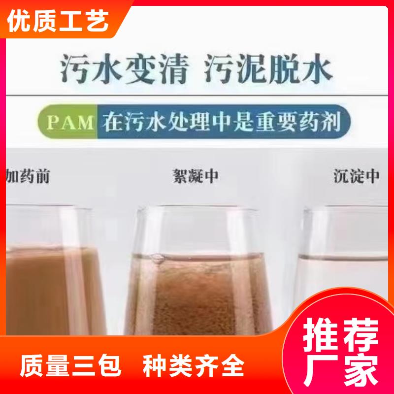 PAM承诺守信