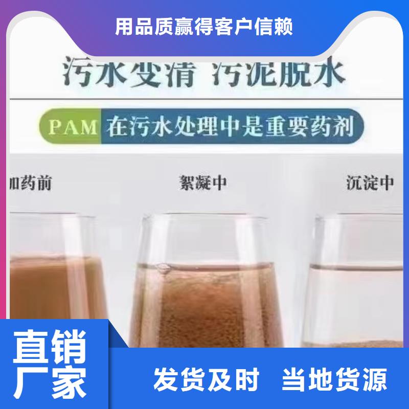 非离子聚丙烯酰胺工艺精良