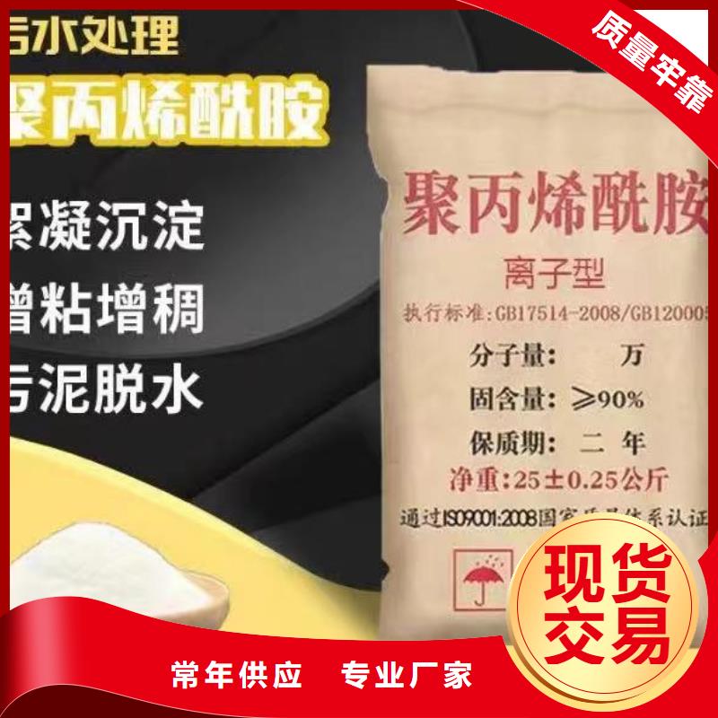 聚丙烯酰胺-新型葡萄糖碳源免费安装