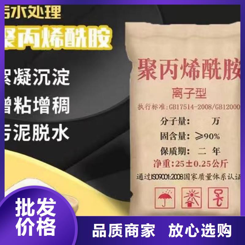 聚丙烯酰胺黄色聚合氯化铝从厂家买售后有保障