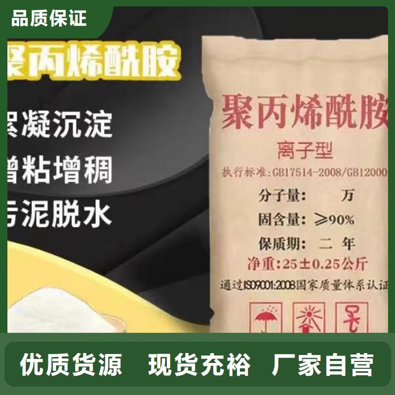 聚丙烯酰胺多行业适用