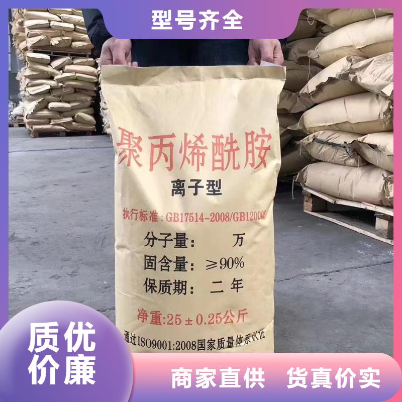 琼中县PAM阳离子原装现货