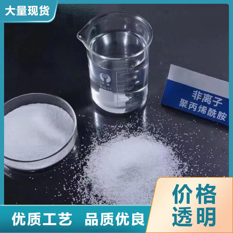 【聚丙烯酰胺聚合氯化铝工业级供您所需】