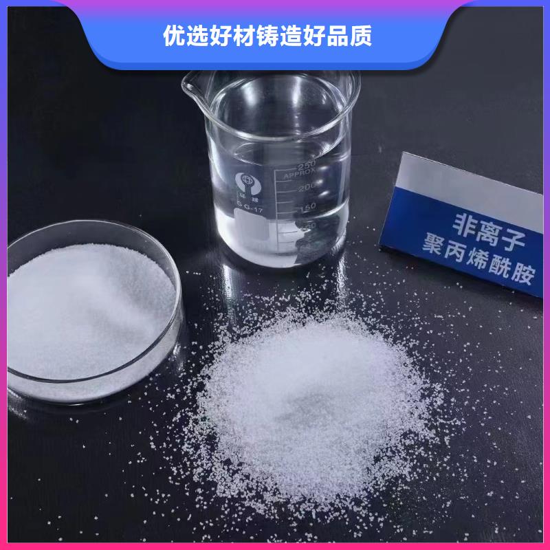 聚丙烯酰胺【新型碳源】厂家直销直供