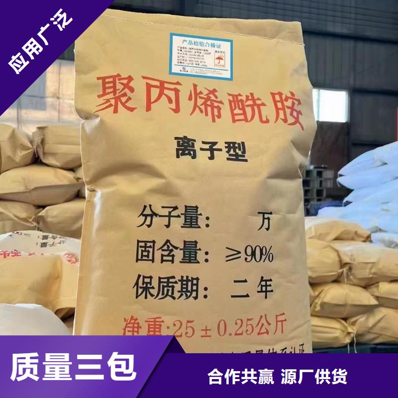聚丙烯酰胺信息