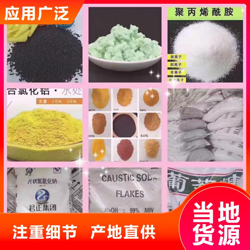 聚丙烯酰胺_聚合氯化铝工业级好货有保障