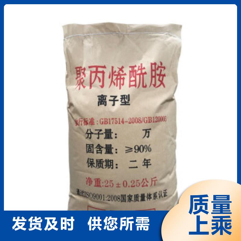 PAM阴离子原装现货