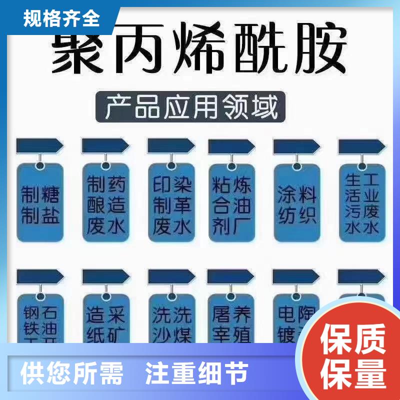 聚丙烯酰胺【新型碳源】厂家直销直供