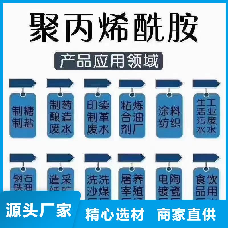 聚丙烯酰胺【工业级聚合硫酸铁】对质量负责
