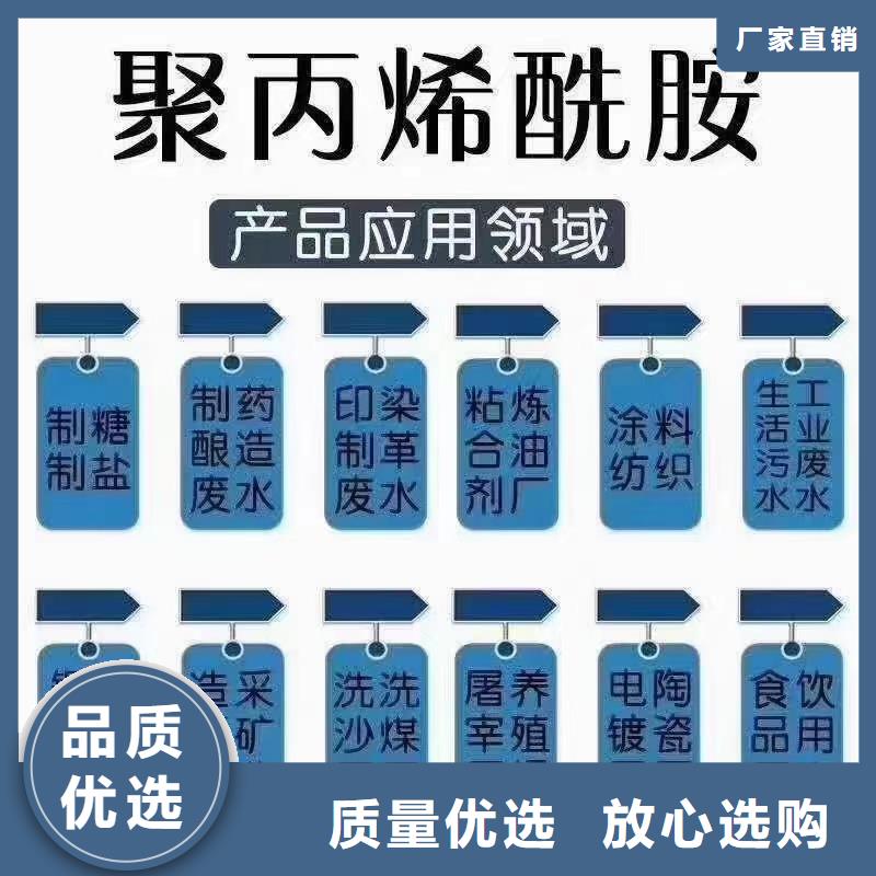 【聚丙烯酰胺】高分子聚丙烯酰胺生产型