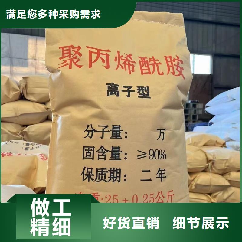 聚丙烯酰胺阴离子聚丙烯酰胺货源直销