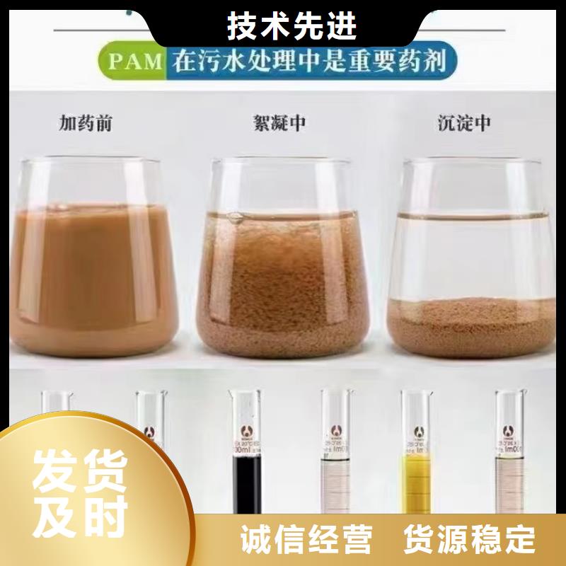 【聚丙烯酰胺】工业消泡剂品质值得信赖
