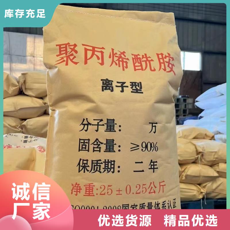  聚丙烯酰胺供应采购