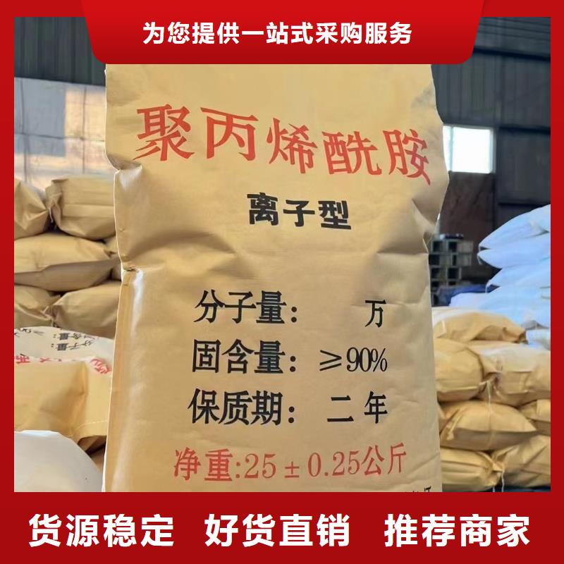 【聚丙烯酰胺】乙酸钠碳源同行低价