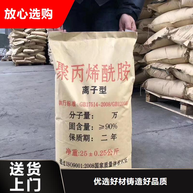 【聚丙烯酰胺_滚筒式聚合氯化铝快捷的物流配送】