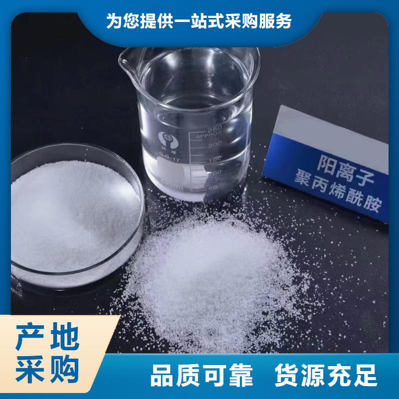 聚丙烯酰胺_【PAM聚丙烯酰胺】当日价格