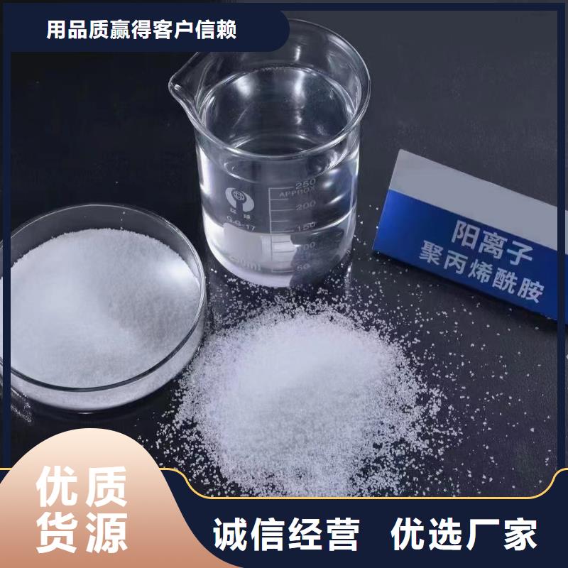 【聚丙烯酰胺聚合氯化铝工业级供您所需】