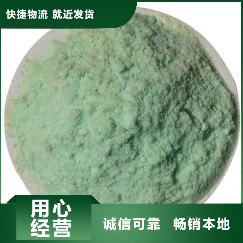 硫酸亚铁-高分子聚丙烯酰胺质检严格放心品质