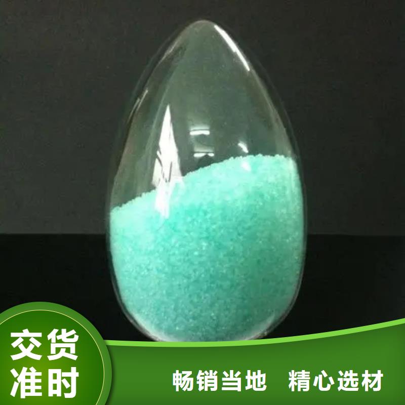 硫酸亚铁多年经验值得信赖