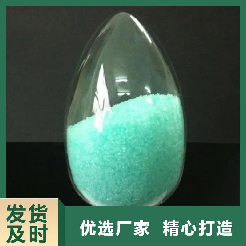 硫酸亚铁-新型碳源厂诚信经营