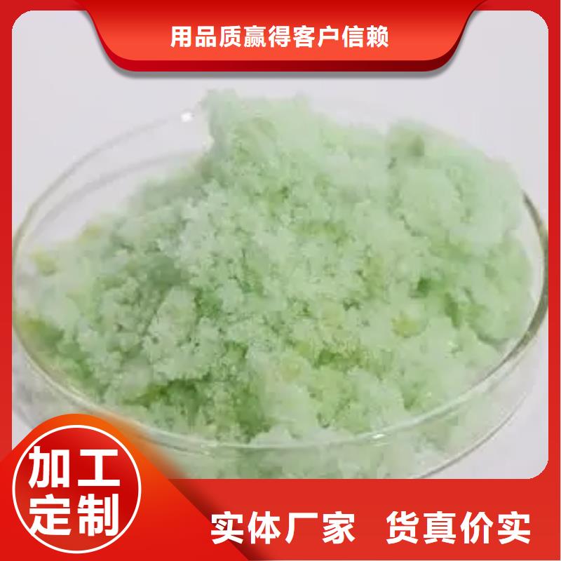 硫酸亚铁实力雄厚品质保障