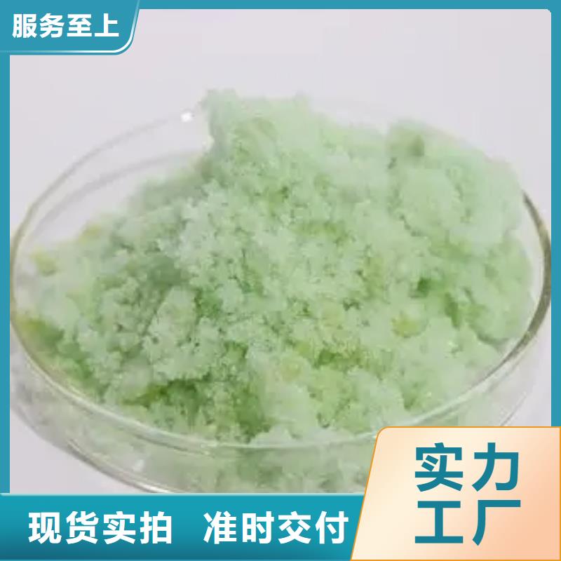 硫酸亚铁,【工业级聚铝】款式新颖