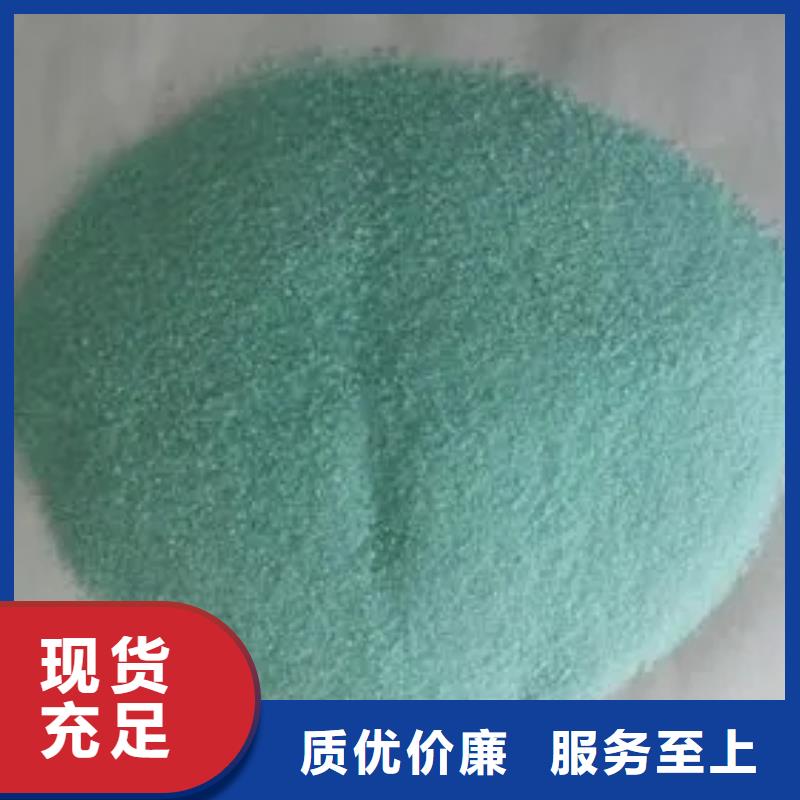 硫酸亚铁_生物复合碳源一站式采购商