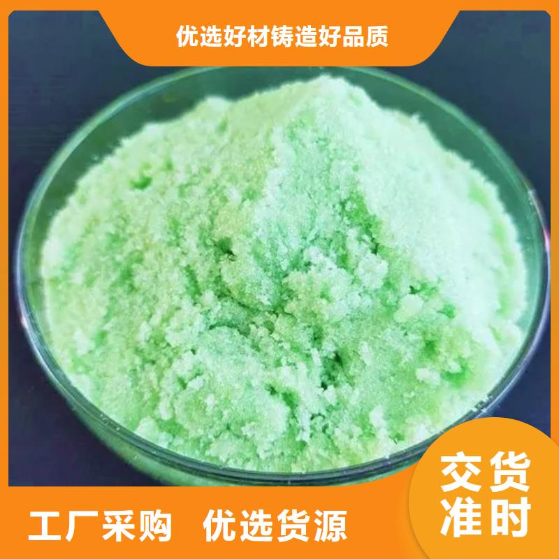 七水硫酸亚铁诚信为本