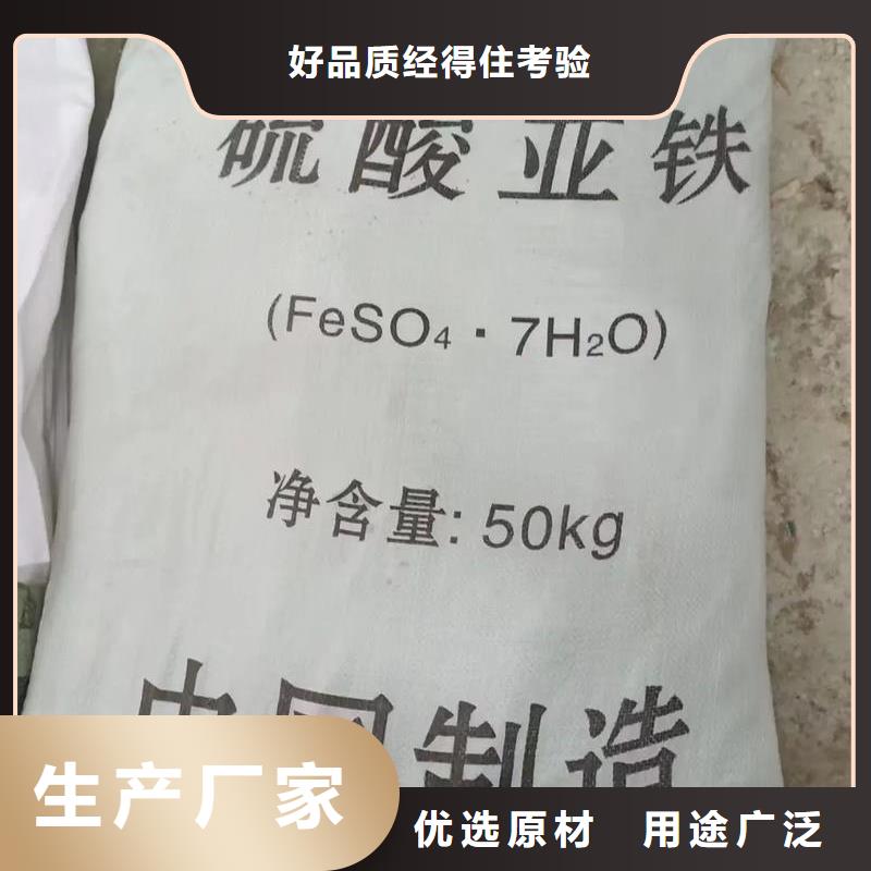 【硫酸亚铁生物复合碳源服务始终如一】