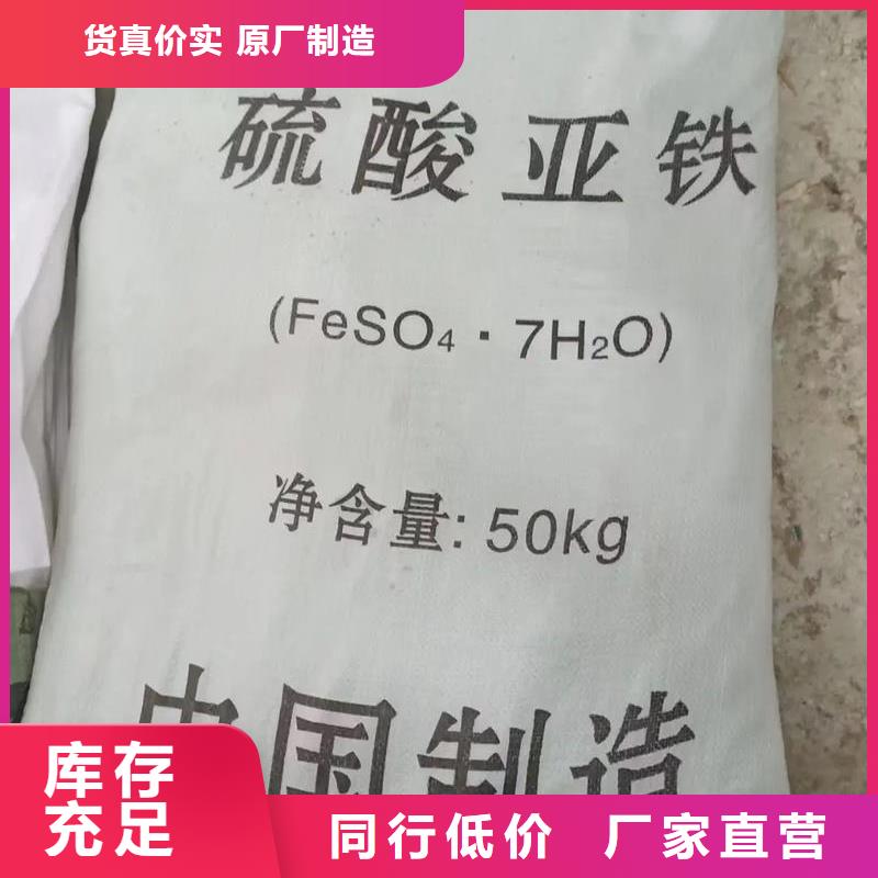 硫酸亚铁质检严格