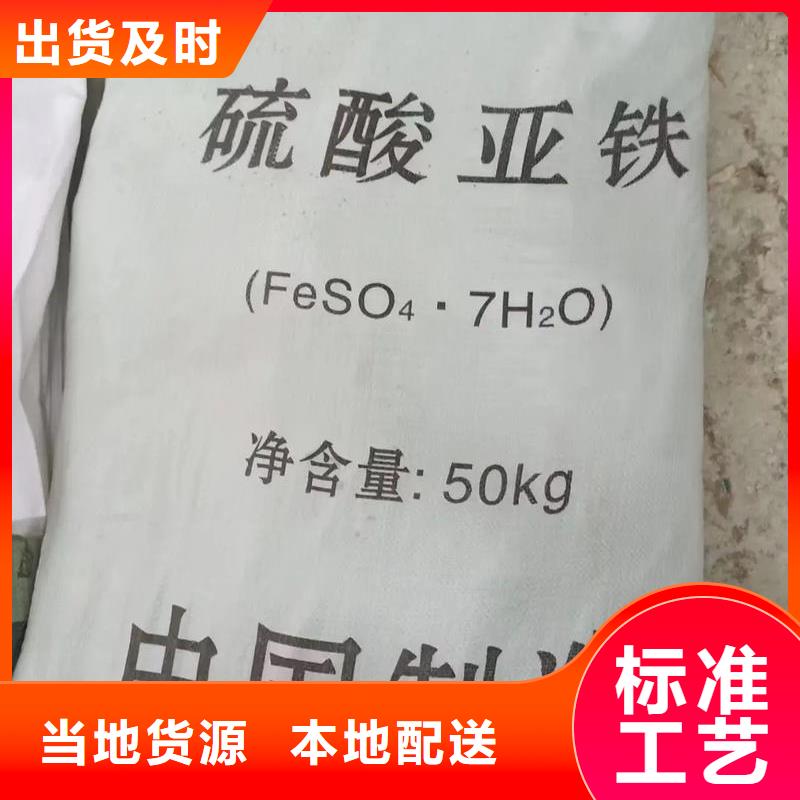 【硫酸亚铁】,液体聚合硫酸铁大量现货