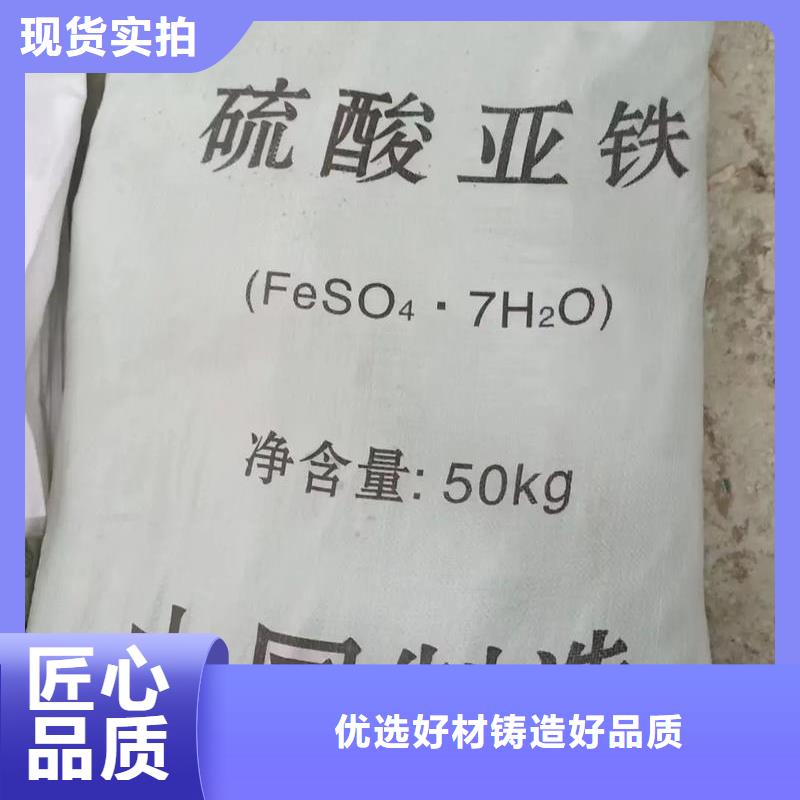 硫酸亚铁新型乙酸钠碳源一站式采购商家