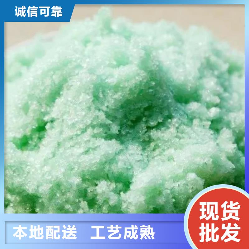 硫酸亚铁按需设计