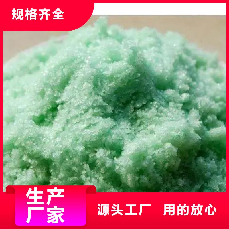 七水硫酸亚铁技术支持