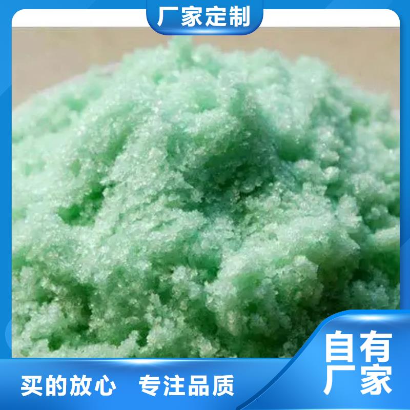 硫酸亚铁放心得选择