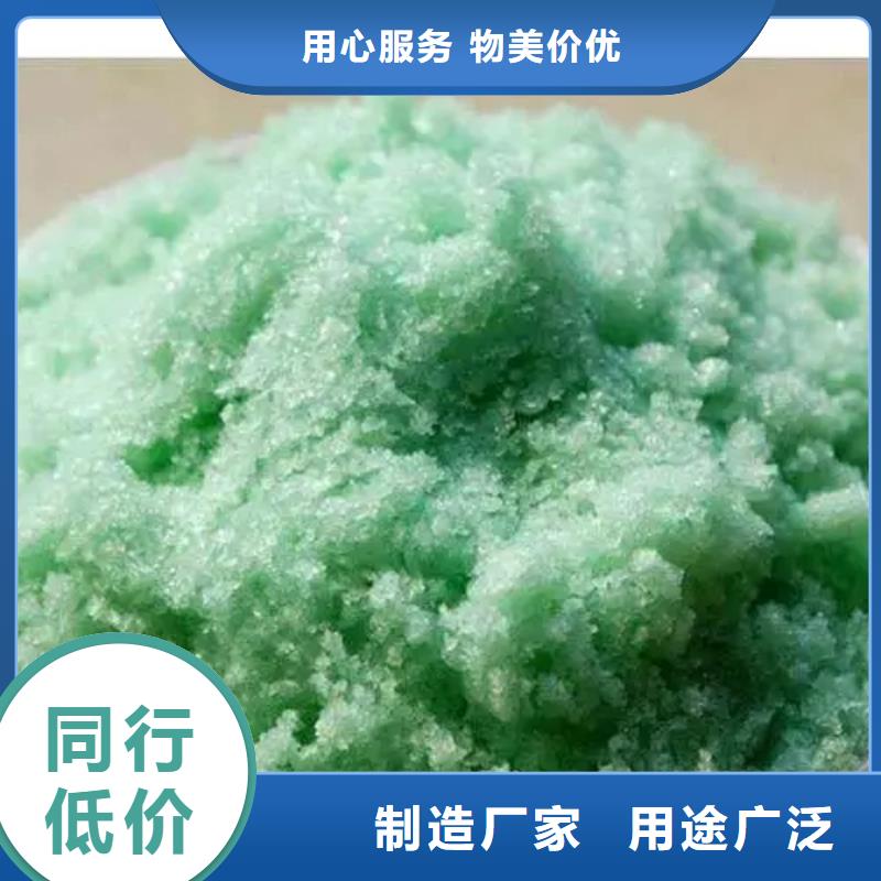 【硫酸亚铁_聚合氯化铝工业级价格低】