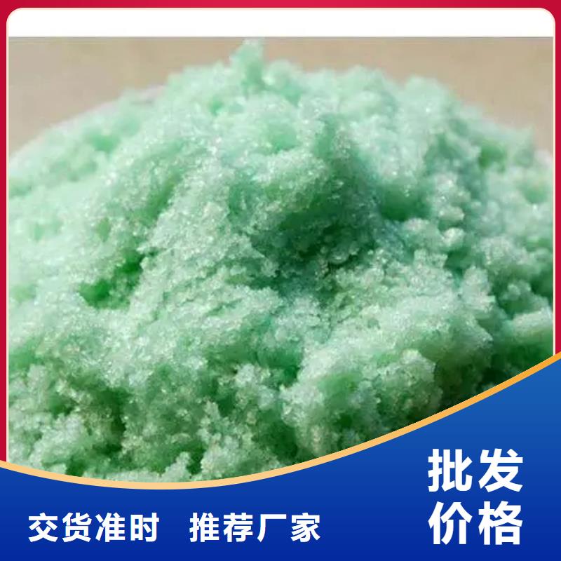 【硫酸亚铁】净水剂聚合硫酸铁厂家实力大