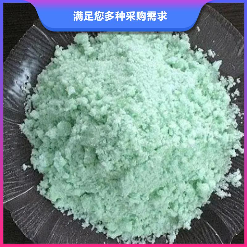 硫酸亚铁【复合碳源】卓越品质保障