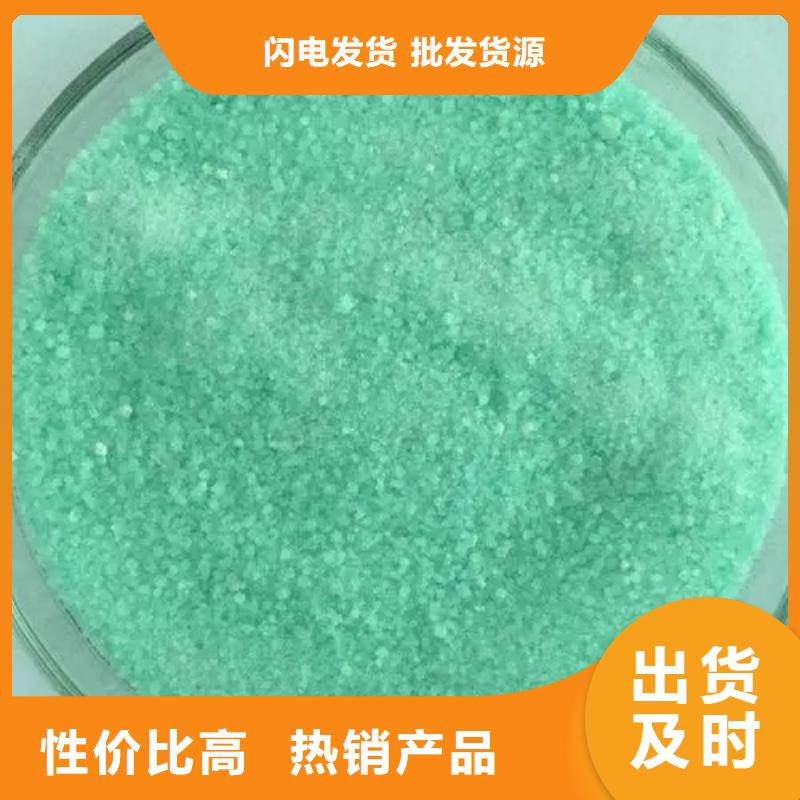 硫酸亚铁为品质而生产