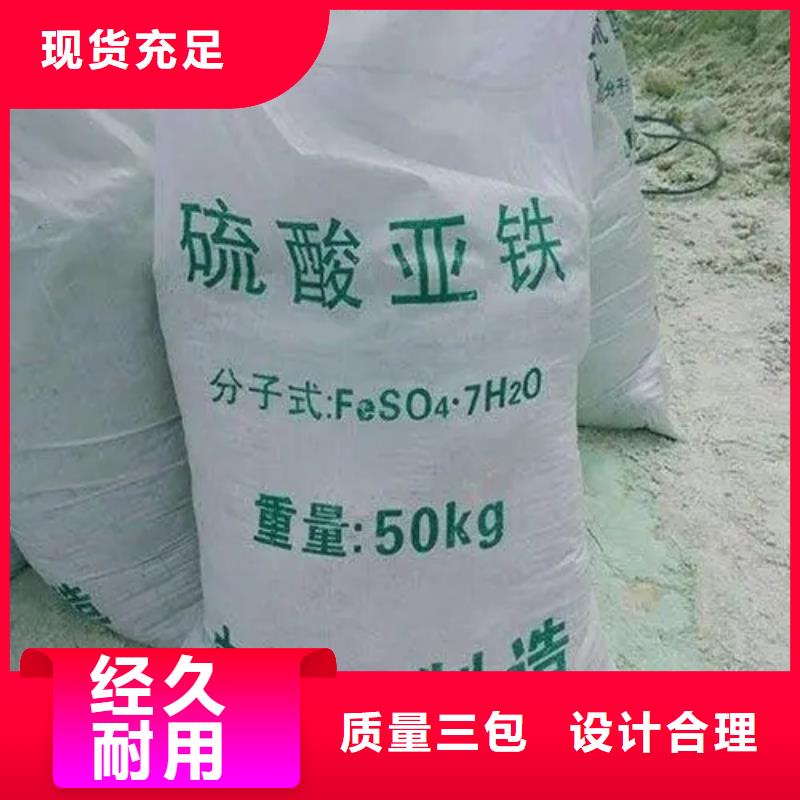 硫酸亚铁_乙酸钠液体碳源性能稳定