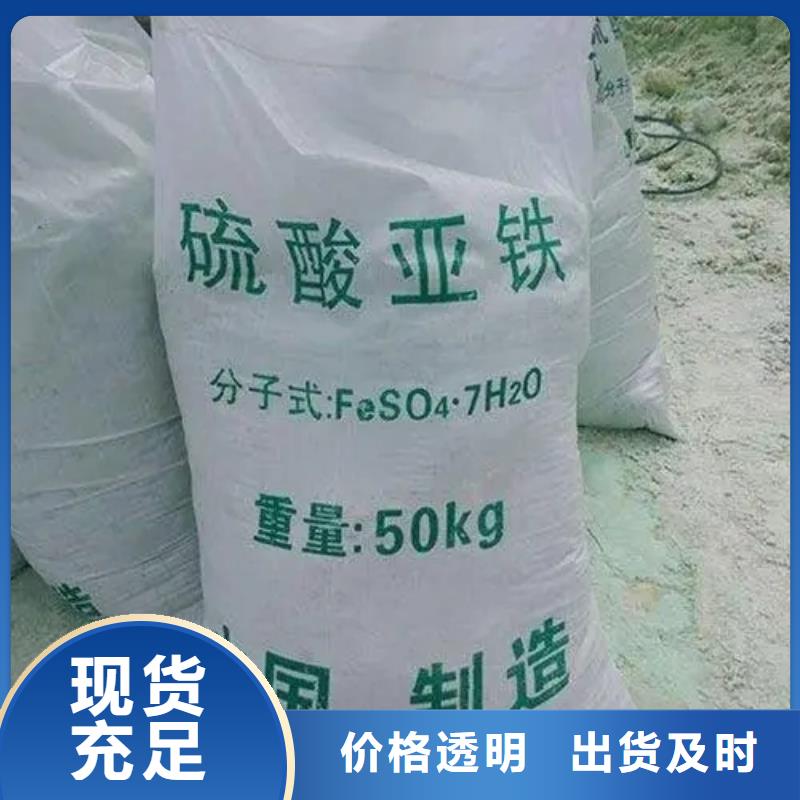 硫酸亚铁聚合硫酸铁品质好才是硬道理