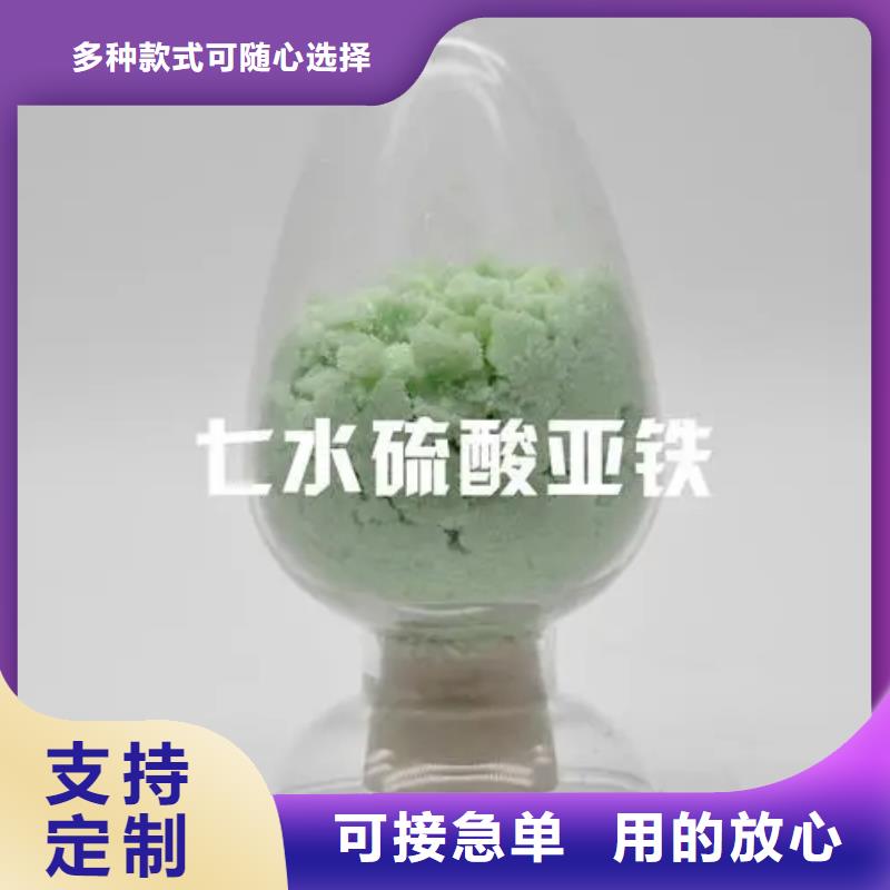 硫酸亚铁新型乙酸钠碳源一站式采购商家