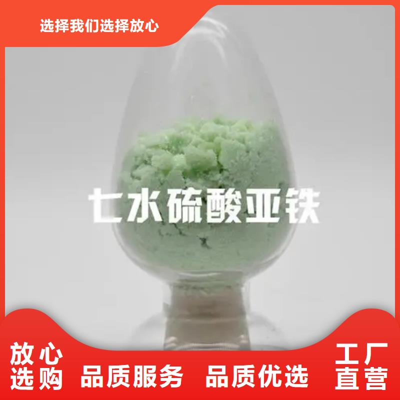 硫酸亚铁工业硫酸亚铁质量优价格低